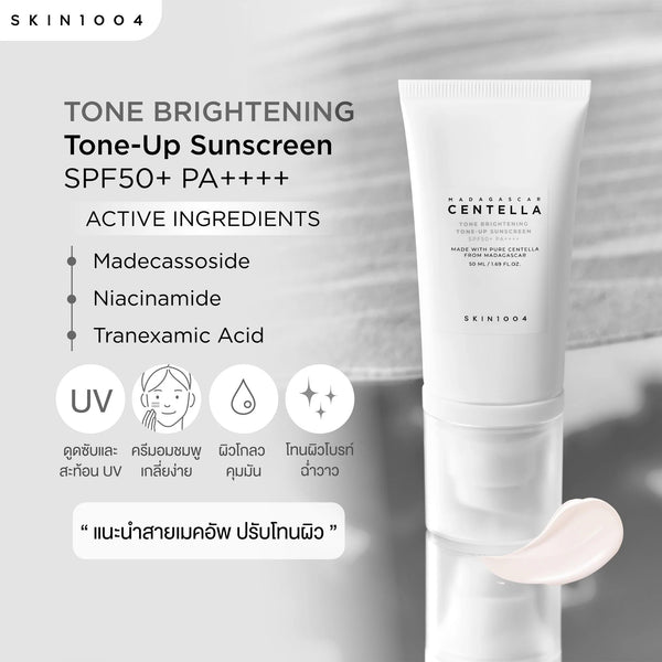 SKIN1004 Centella Tone-Up Sunscreen SPF50+ PA++++ - 3